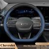 Кожаная накладка на руль автомобиля для Chevrolet Captiva Trax Equinox 2025 Аксессуары