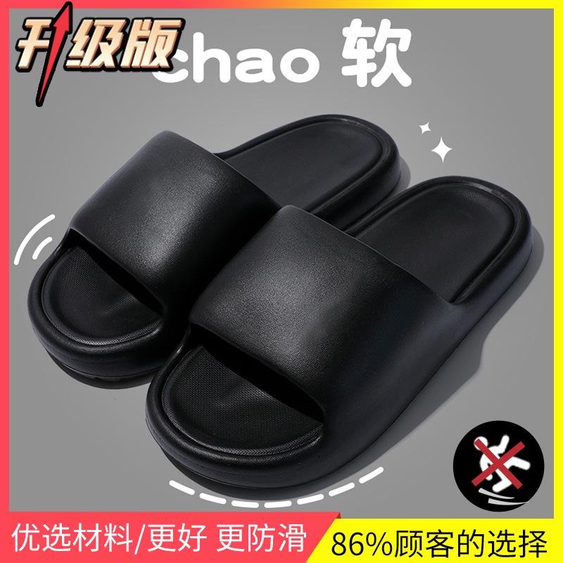 Домашняя платформа тапочки из ЭВА обувь для гостиниц односложные тапочки для ванной нескользящие наступающие на дерьмо износостойкие туфли