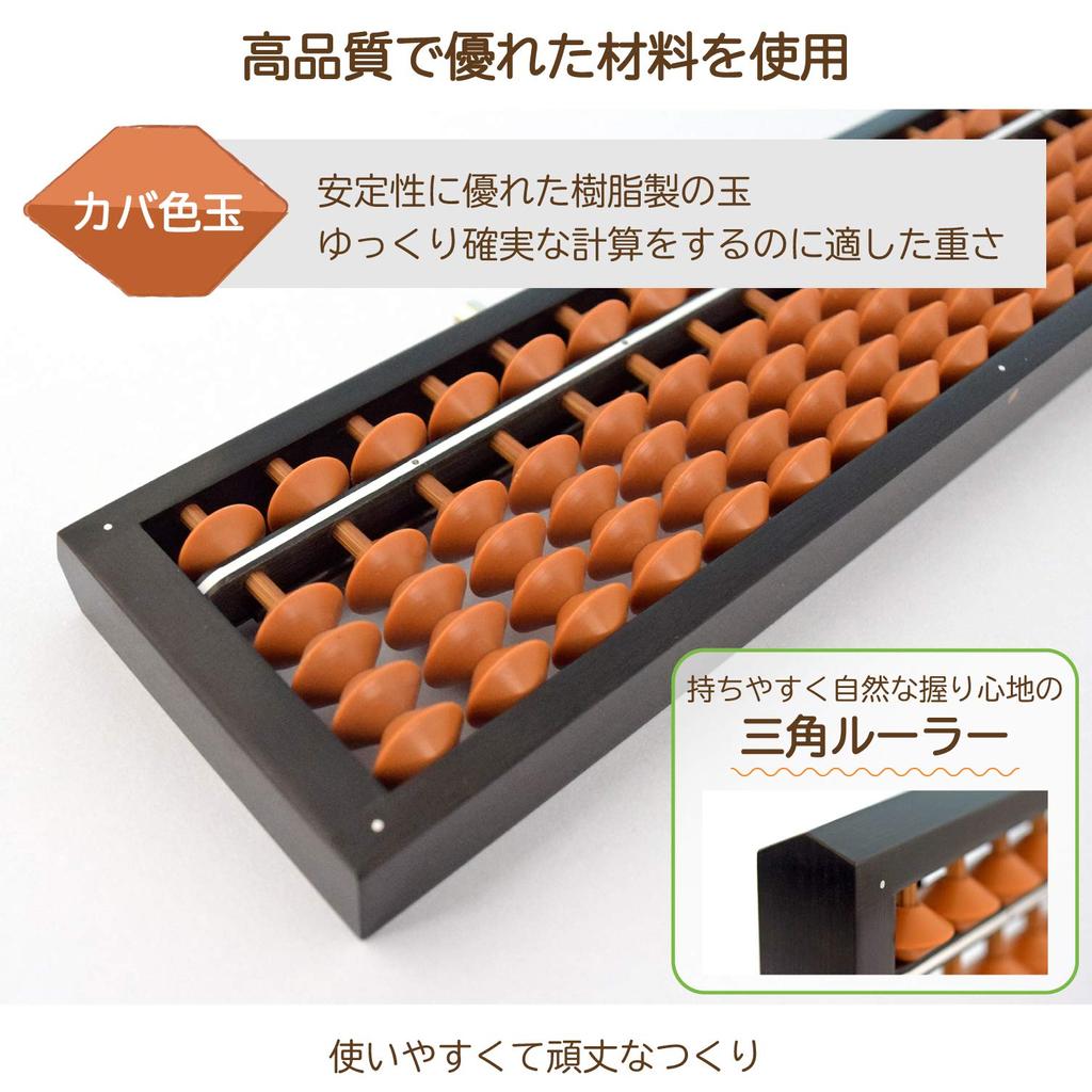 Счеты Unshudo Solomatic 23 цифры с футляром Бегемот цветные бусины USM-65