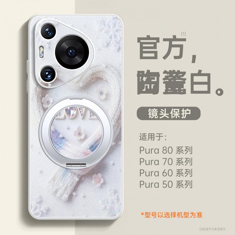 Применимо к чехлу для мобильного телефона Huawei pura70pro новый чехол pura80pro + чехол из натуральной кожи p60 защитный чехол магнитная застежка