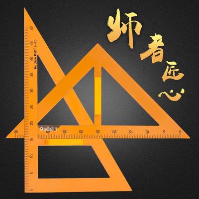 Большой угольник и транспортир: Многофункциональные чертежные инструменты для обучения в средней школе