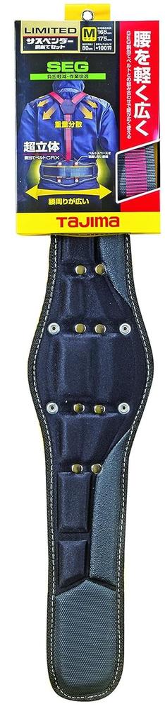 Tajima Safety Belt with Suspenders Limited Red and CRX Set Electrical and Safety At [elimino] M, Line, (YPLMCRX-LRE) [Fall Protection, Work, Heights]