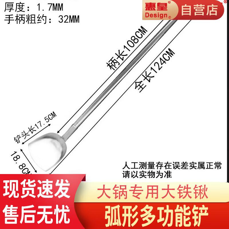 Huihuang Нержавеющая сталь Коммерческие лопатки и половники для вока