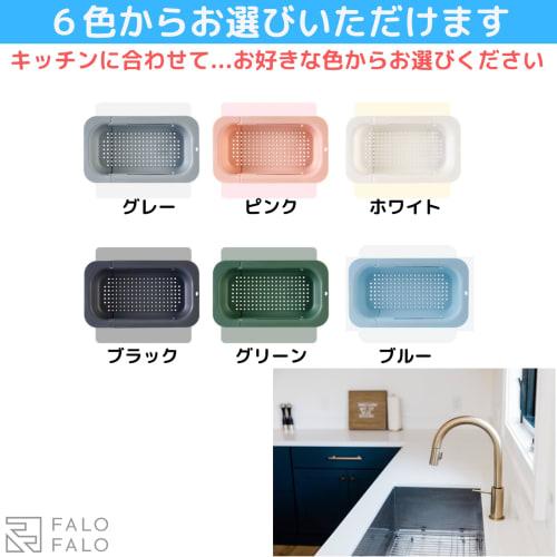 FALOFALO Kitchen Sink Drainer, Extendable, 34cm-48cm, Available In Various Colors (Black)