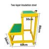 YueYueShang Fiberglass Insulated Platform Stool