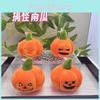 Cute Pumpkin Plush Pendant For Halloween Ultra Soft Short Plush Vegetable Keychain
