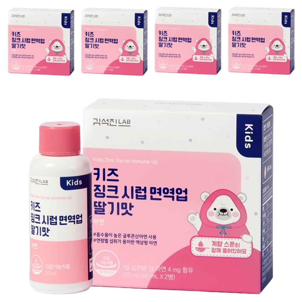 Kim Seokjin Lab Kids Zinc Syrup Immunity Up Strawberry Flavor 5 pcs 120ml