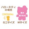 Sanrio Little Twin Stars Kiki Flocked Doll Angel 396664 (Pitatto Friends Mini) – For Ages 15+