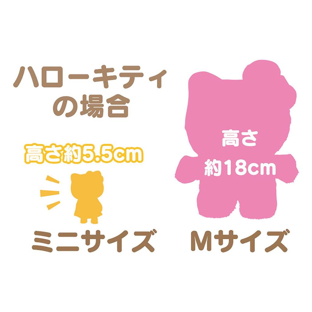 Sanrio Little Twin Stars Kiki Flocked Doll Angel 396664 (Pitatto Friends Mini) – For Ages 15+