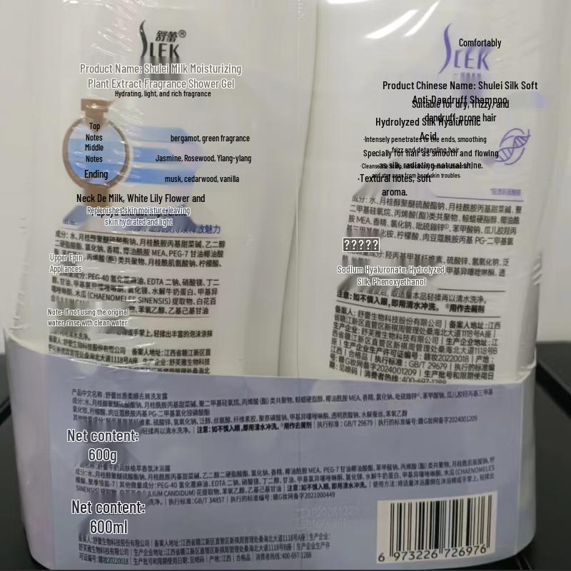 Shu Lei Silk Smooth Anti-Dandruff Shampoo & Shower Gel Set