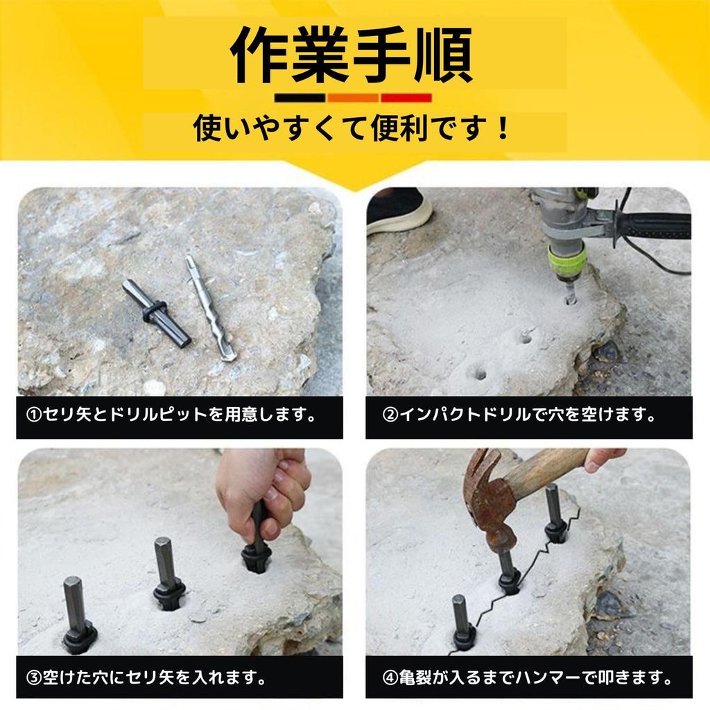 Mamota Concrete Drill Bits for Stone Rock and More 16mm Router Bit X 16mm Drill Splitting, Repair, - Wedge, Screw, (5 Bits)