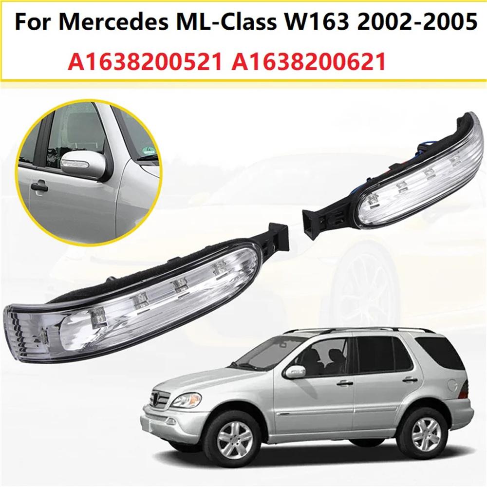 Rearview Mirror Turn Signal Light 1638200521 1638200621 For Mercedes ML-Class
