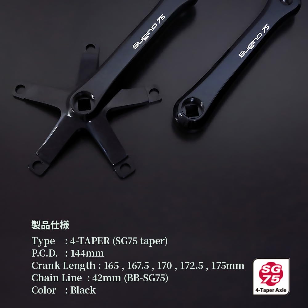 Sugino SUPER SG75 144 Crankset, 172.5 mm, Black, Without Chainring