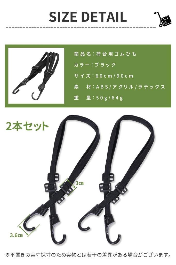 Ремень для крепления багажа Велосипедный крепежный ремень Ремень для стяжки груза на велосипеде "Набор из 2 шт. с крючком для легкой фиксации" [CROSSTALKER3] (90см)