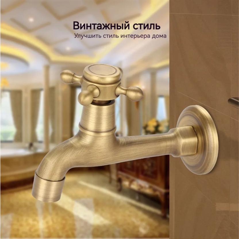 Антикварный латунный смеситель, Смеситель для раковины стиральной машины