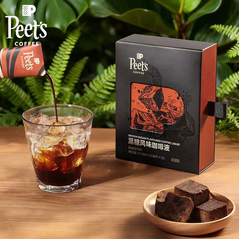 Peet's Coffee Brown Sugar Flavored Coffee Concentrate