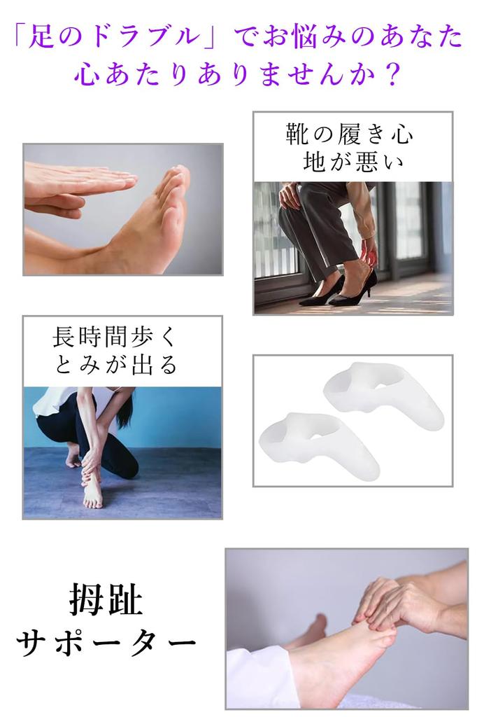 Vickpa Toe Spreads Out the Easy To Put On and Take For Both Left and Right Use L Supporter, Toes, Off, Washable, (1 Pair)