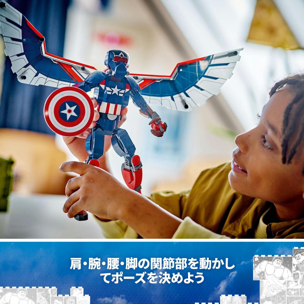 Конструктор LEGO Marvel Новая фигурка Капитана Америки, 359 деталей, Игрушка, Подарок на день рождения, Строительные блоки, Мальчики, Девочки, Дети от 8, 9, 10 лет, Ученики начальной школы