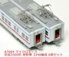 MicroAce N Gauge Keisei 3300 Series Updated Train 3348 Formation Set A7684 Model Train 6-Car