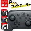 Официальный беспроводной контроллер Nintendo Switch Pro с гироскопом, оригинальный продукт, бесплатная доставка