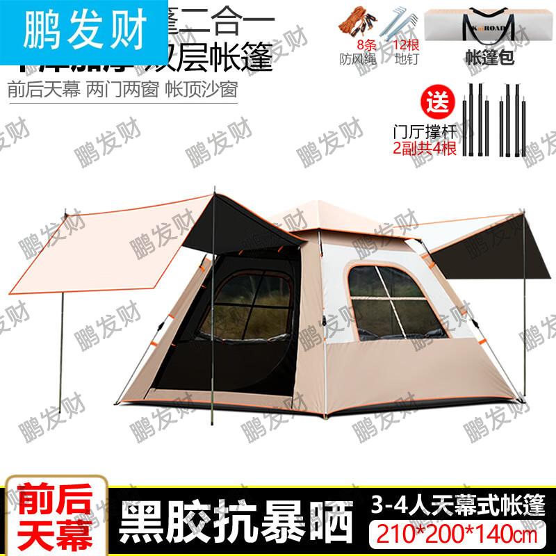 Portable 2-in-1 Camping Tent & Tarp