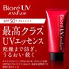 Biore UV Athlism Skin Protect Essence 105g Times the Regular Sunscreen UV 105g That Can Withstand Harsh Environments of and Humidity [Large Capacity]