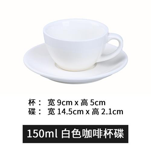 150 мл чашка для кофе с блюдцем и белой окантовкой, цветная керамическая кружка, чашки для капучино, кофейная кружка, чашка для чая с молоком, чашки для послеобеденного чая, молочные кружки