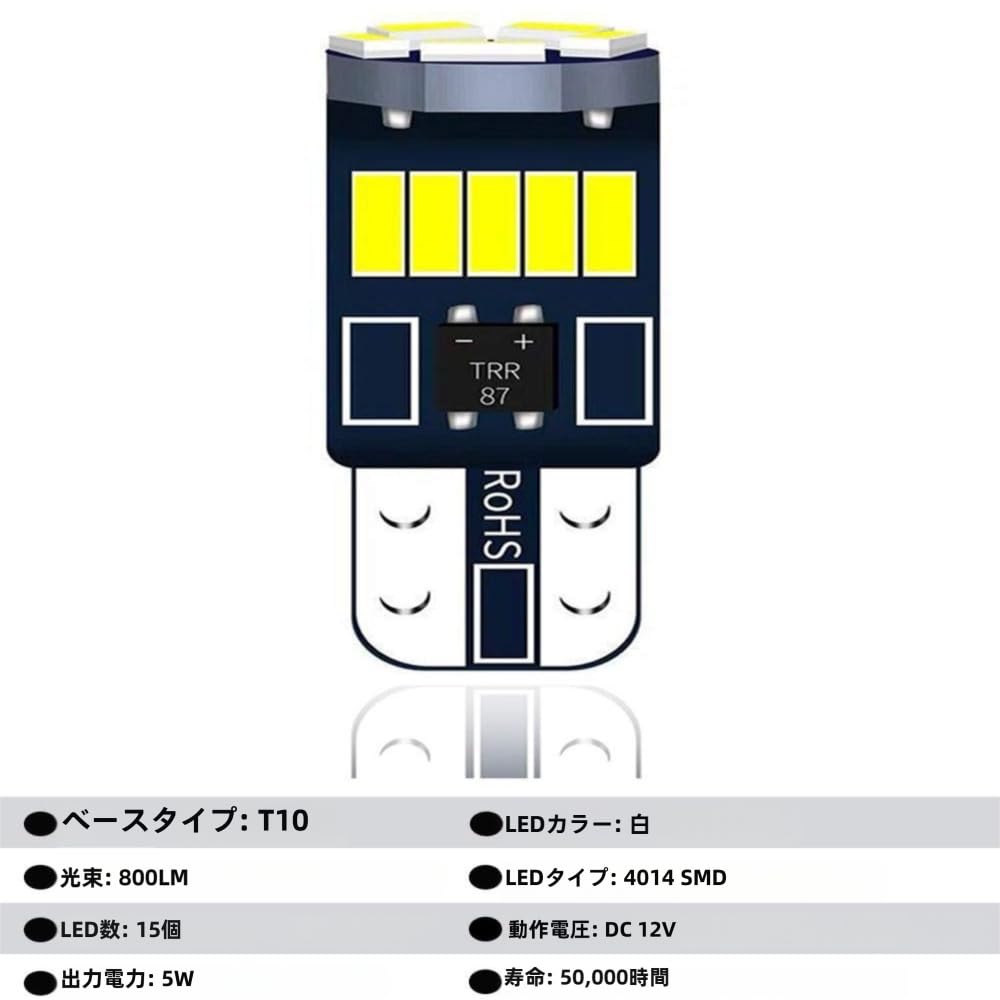 T10 LED Lamp Vehicle Inspection Compatible 12V 5W White Built-in