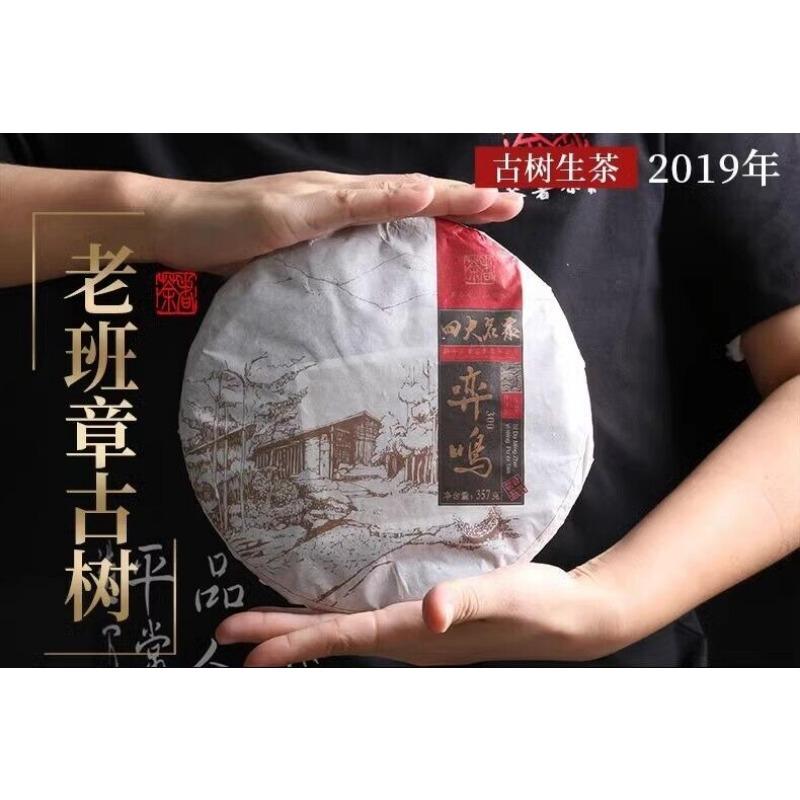 Spring Tea Yunnan Puerh Tea Raw Tea Old Banzhang Aged Tea Cake Tea 357g