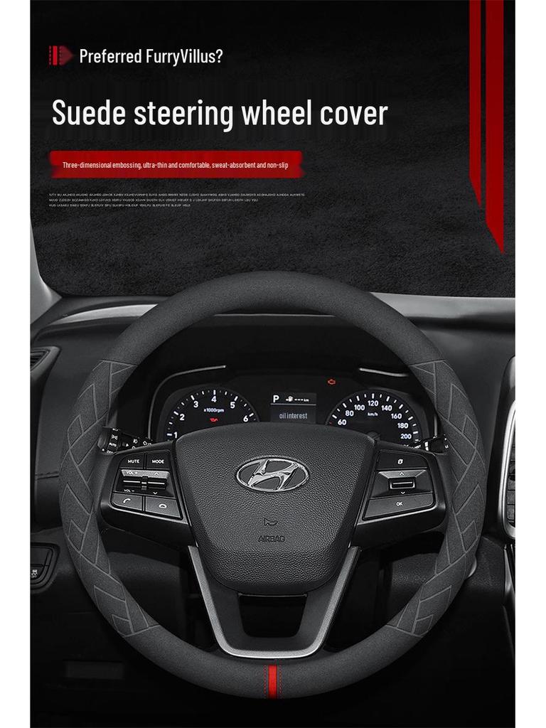 Современная замшевая оплетка руля для Elantra, Yuedong, Sonata, Fiesta, Tucson и ix35
