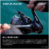 Shimano Nexave Spinning Reel 26 C3000 Silver