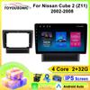 Для Nissan Cube 2 Z11 2002 - 2008 Android 13 Carplay Автомагнитола Мультимедиа Видеоплеер Навигация GPS 2din DVD
