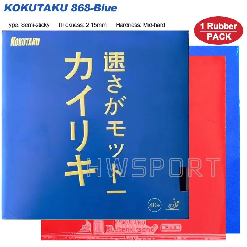 KOKUTAKU 868 Blutenkirssche Накладка для настольного тенниса Профессиональная накладка для пинг-понга с предварительно установленной бисквитной накладкой