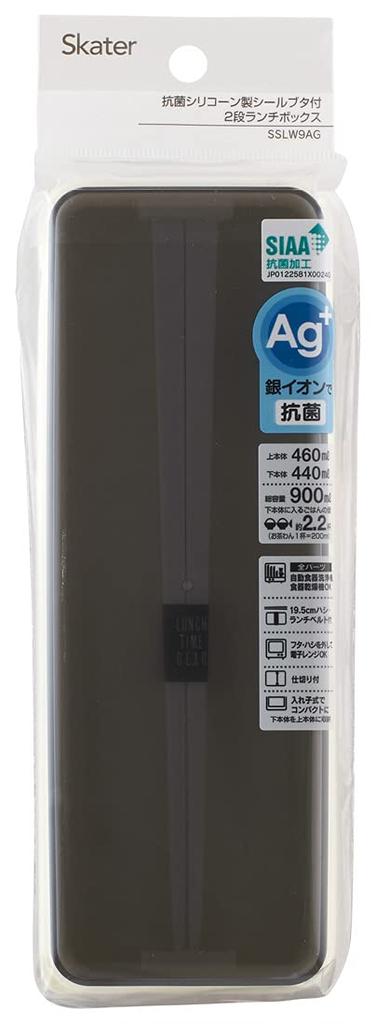 Бокс для бенто Skater Bento Box 2 яруса с силиконовой внутренней крышкой 900 мл, большой емкости, ретро, французский, черный, сделано в Японии SSLW9B