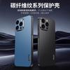 Применимо к Apple 16pro max чехол для мобильного телефона iphone15pro с рисунком из углеродного волокна 14pro противоударный 13/12 бизнес