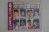 CD VARIOUS - Koga Melody Yume No Kyoen TOCT25228PROMO TOSHIBA Japan Obi Japanese Enka Used