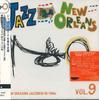 CD РАЗНЫЕ ИСПОЛНИТЕЛИ - Джаз из Нового Орлеана Том 9 1940-е N BVCJ7392 BMG Japan ObiJazz Б/У