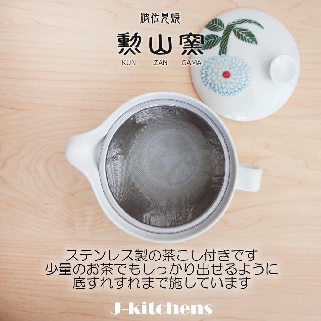J-kitchens Kunzangama Teapot Set, Large, Hasami Ware, Made In Japan (Teapot, Pair of Teacups, Tea Set), 385ml and 180ml, Serves 2-3, Includes Tea