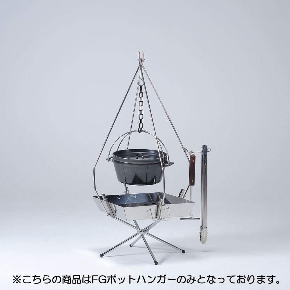 FG вешалка для горшков большая