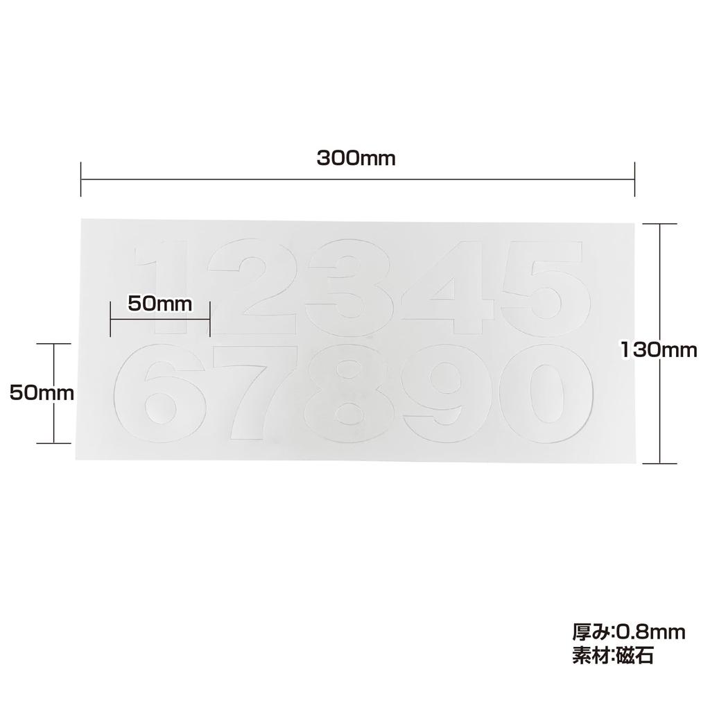 Магнитный лист с цифрами Daidohant, белый (0123456789) Белый/Номер/Магнит (дайдохант) 10195748