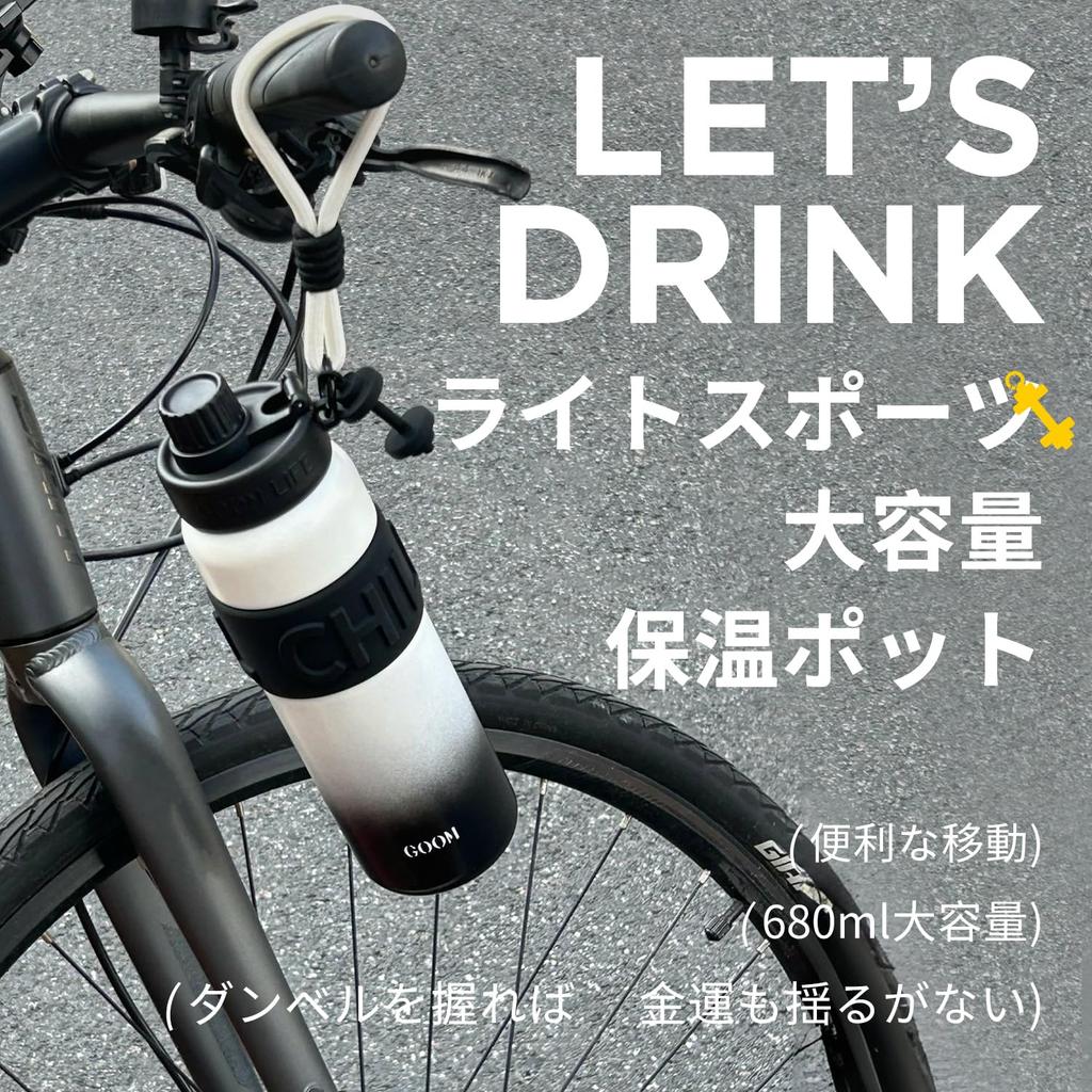 Бутылка для воды GOOM объемом 680 мл с изоляцией от холода, бутылка из нержавеющей стали 31603 с трубочкой, большой емкости, с вакуумным изоляционным ремнем, в комплекте бесшовный термос