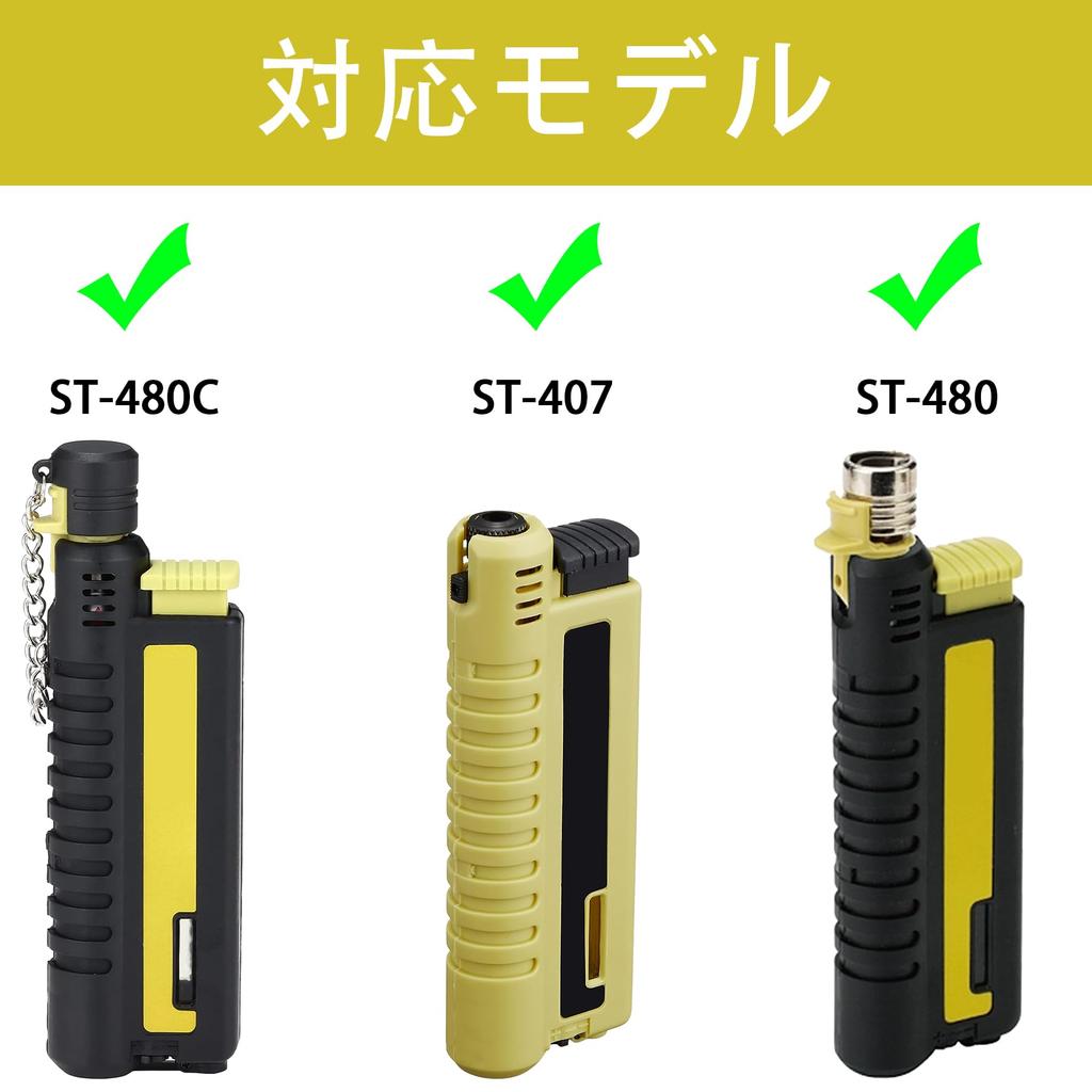 SOTO ST-480C/ST-407/ST-480MT lighter slide gas torch compatible storage case -
