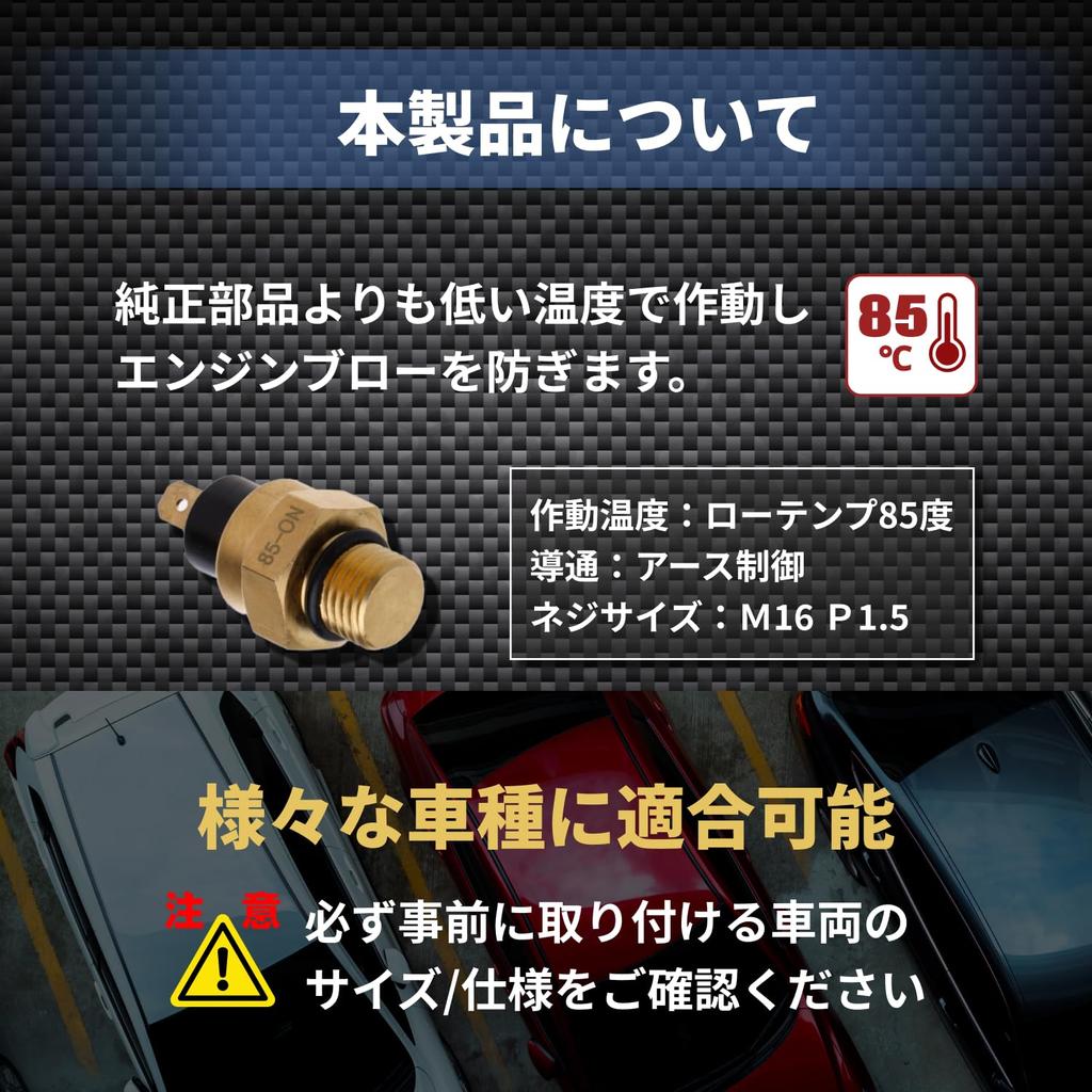 RIZES Низкотемпературный термовыключатель вентилятора 85℃ M16 P1.5 Клемма Радиатор Универсальный Внешний Вентилятор Охлаждение Предотвращение Перегрева Радиатор 1 Полюс