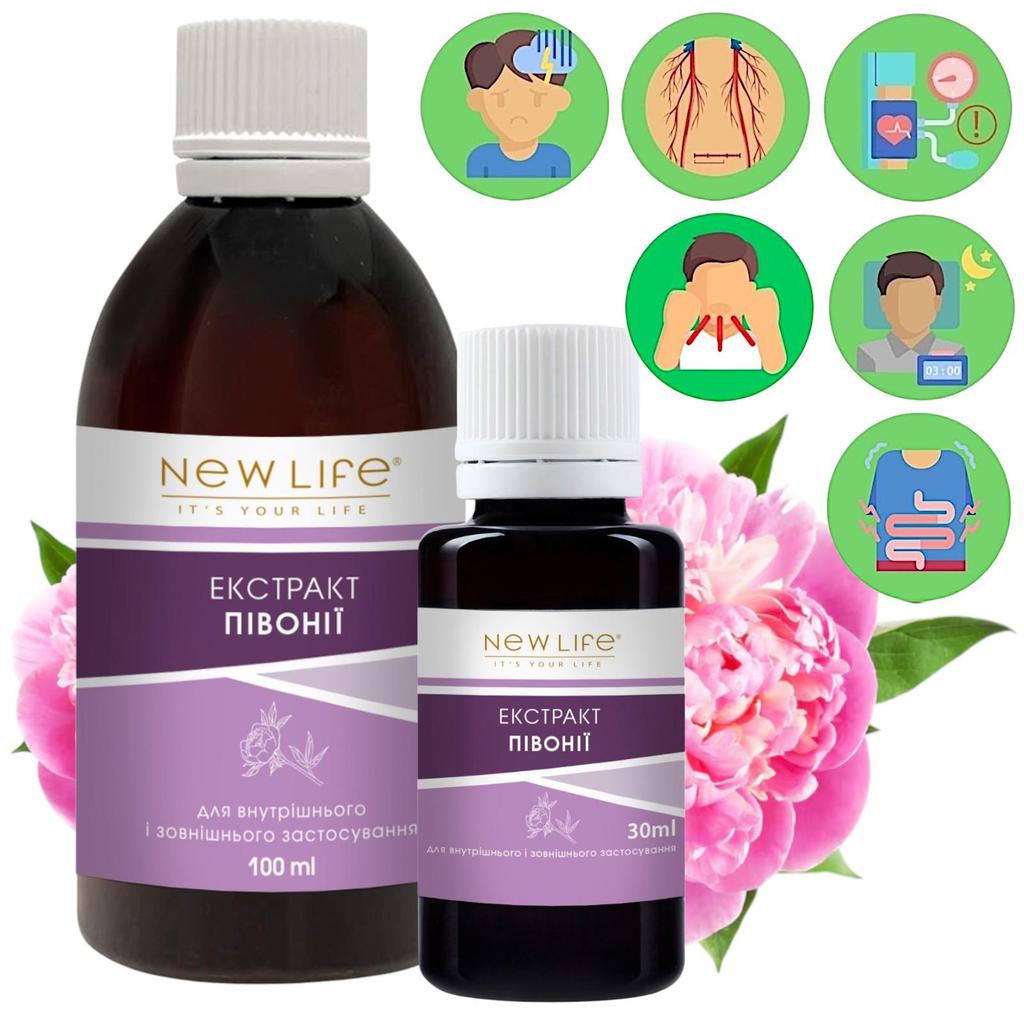 Пиона Экстракт Настойка Травяная Жидкость Добавка Диетическая New Life
