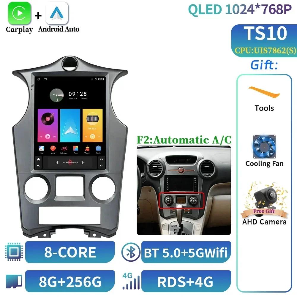 9,7 дюйма для Kia Carens 2007 2008-2011 Автомобильное радио Автомобильная мультимедиа Центральная навигация 4G GPS Мультимедиа CarPlay Android 14 GP