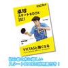 Table Tennis Specialty Store Ishikawa Sports Original Table Tennis Racket Tomokazu Includes 1 Portable Net for Home and Ball Set, Butterfly, Harimoto,