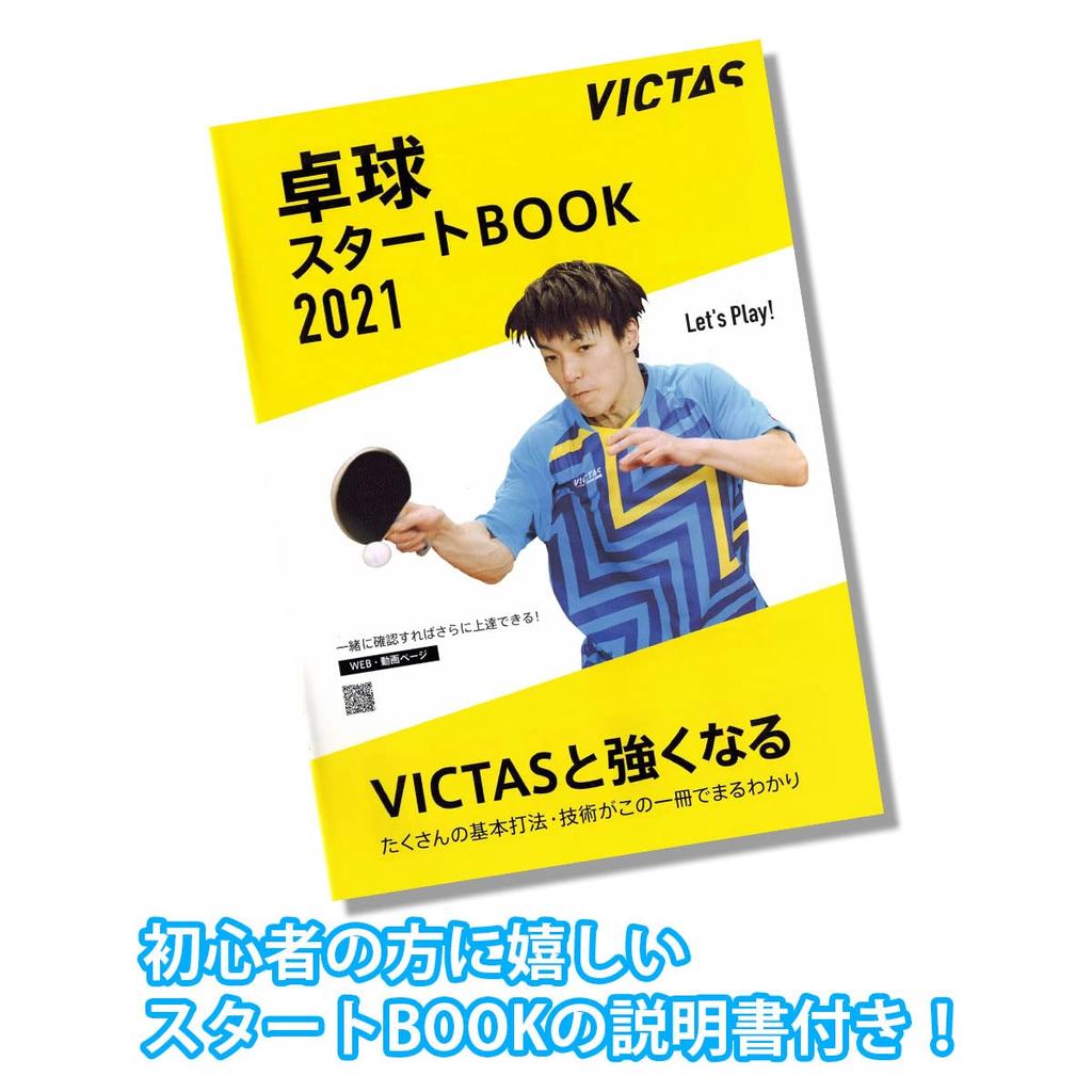 Table Tennis Specialty Store Ishikawa Sports Original Table Tennis Racket Tomokazu Includes 1 Portable Net for Home and Ball Set, Butterfly, Harimoto,