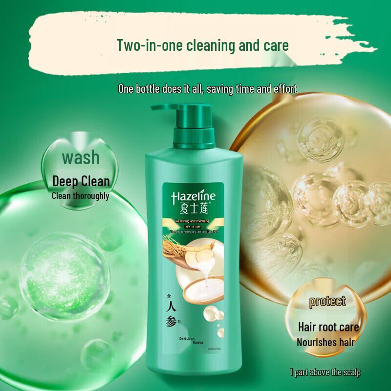 Hazeline Multi-Effect Nourishing Shampoo