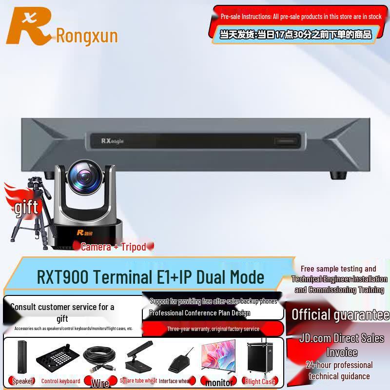 Решения для видеоконференций Rongxun RX (Китайская версия)