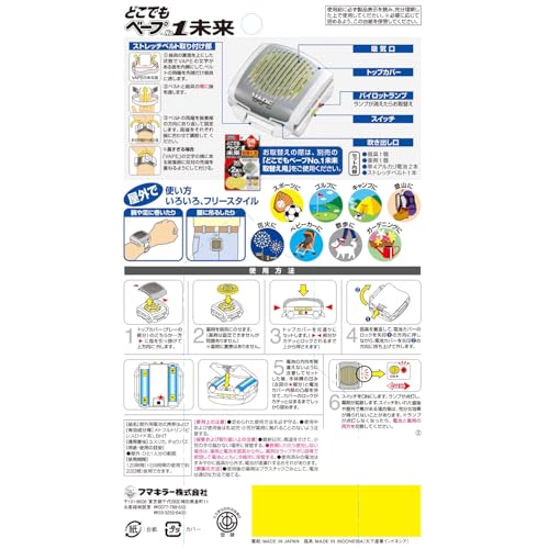 Fumakilla Anywhere Vape Портативный репеллент от насекомых Нет. 1 Набор Future, Металлический серый, Основной блок + 2 сменных репеллента [Оптовая покупка]